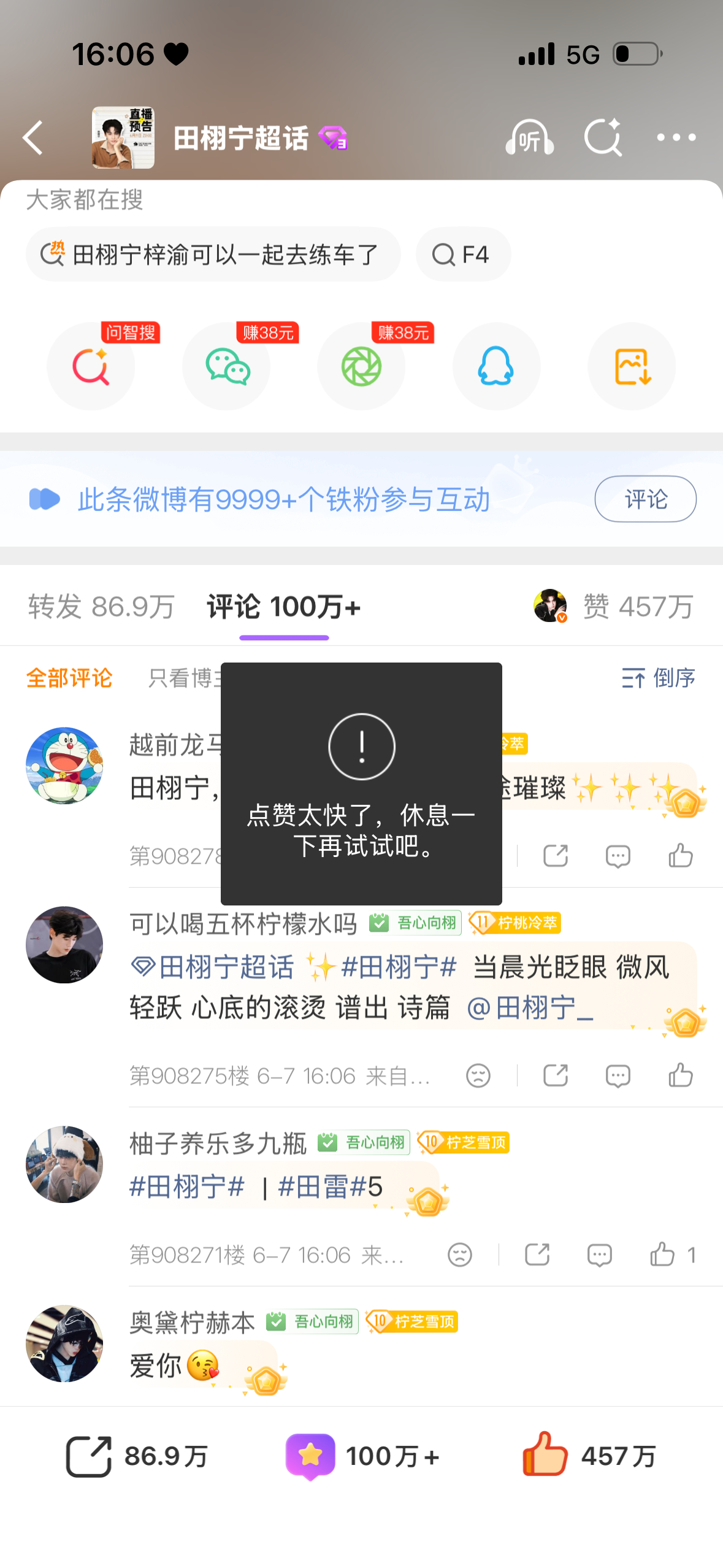 哦豁，我好像点不了了网页链接