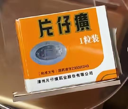 “760元一粒的片仔癀，现在谁还在买？”最近这个问题在社交媒体上炸开了锅。曾经被
