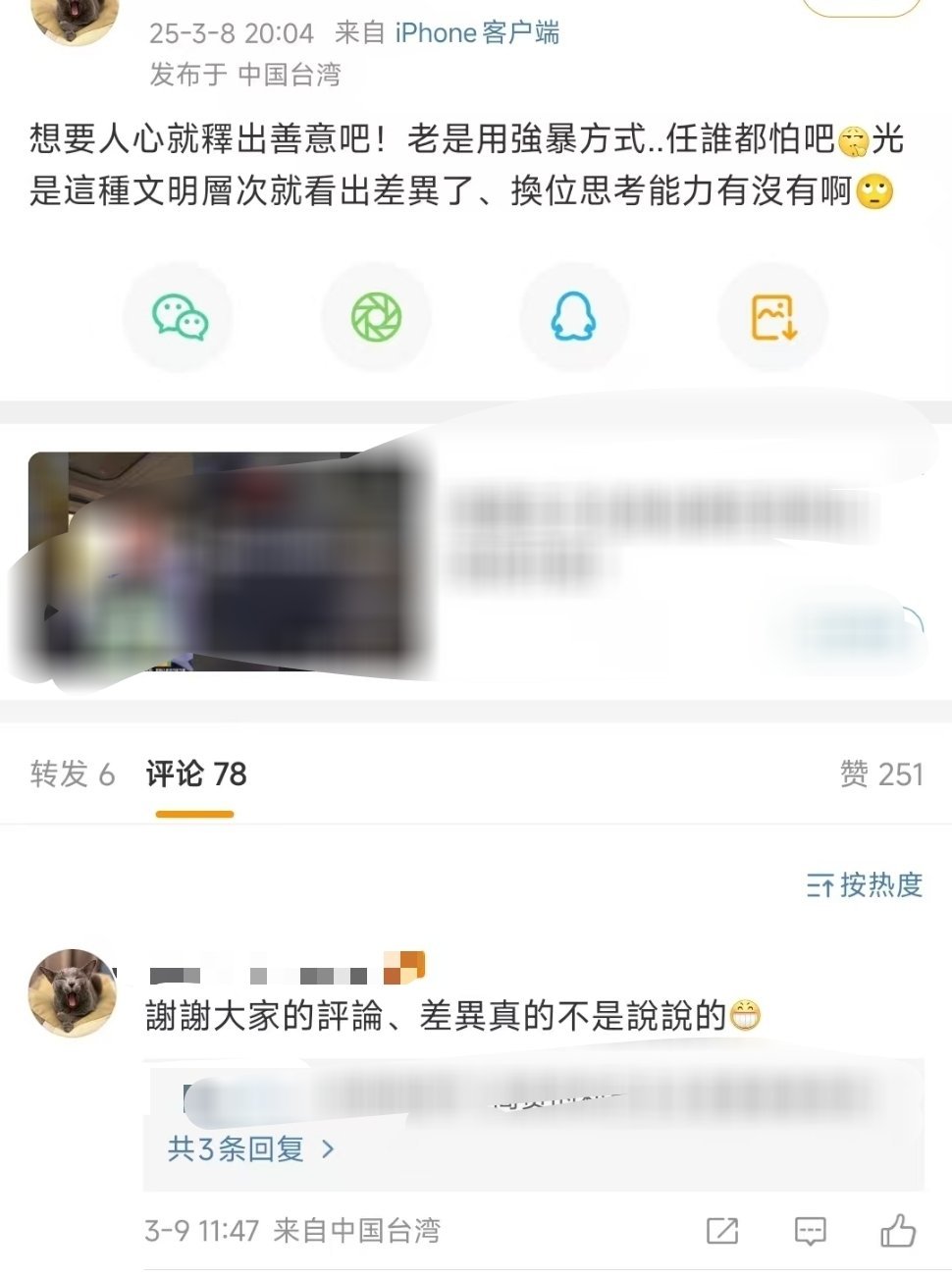 不好意思，我们的善意早就用完了。大部分人只想要那块地而已，人无所谓[亲亲][亲亲