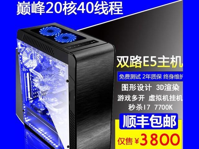 CPU|DIY从入门到放弃：20核40线程不如4核8线程