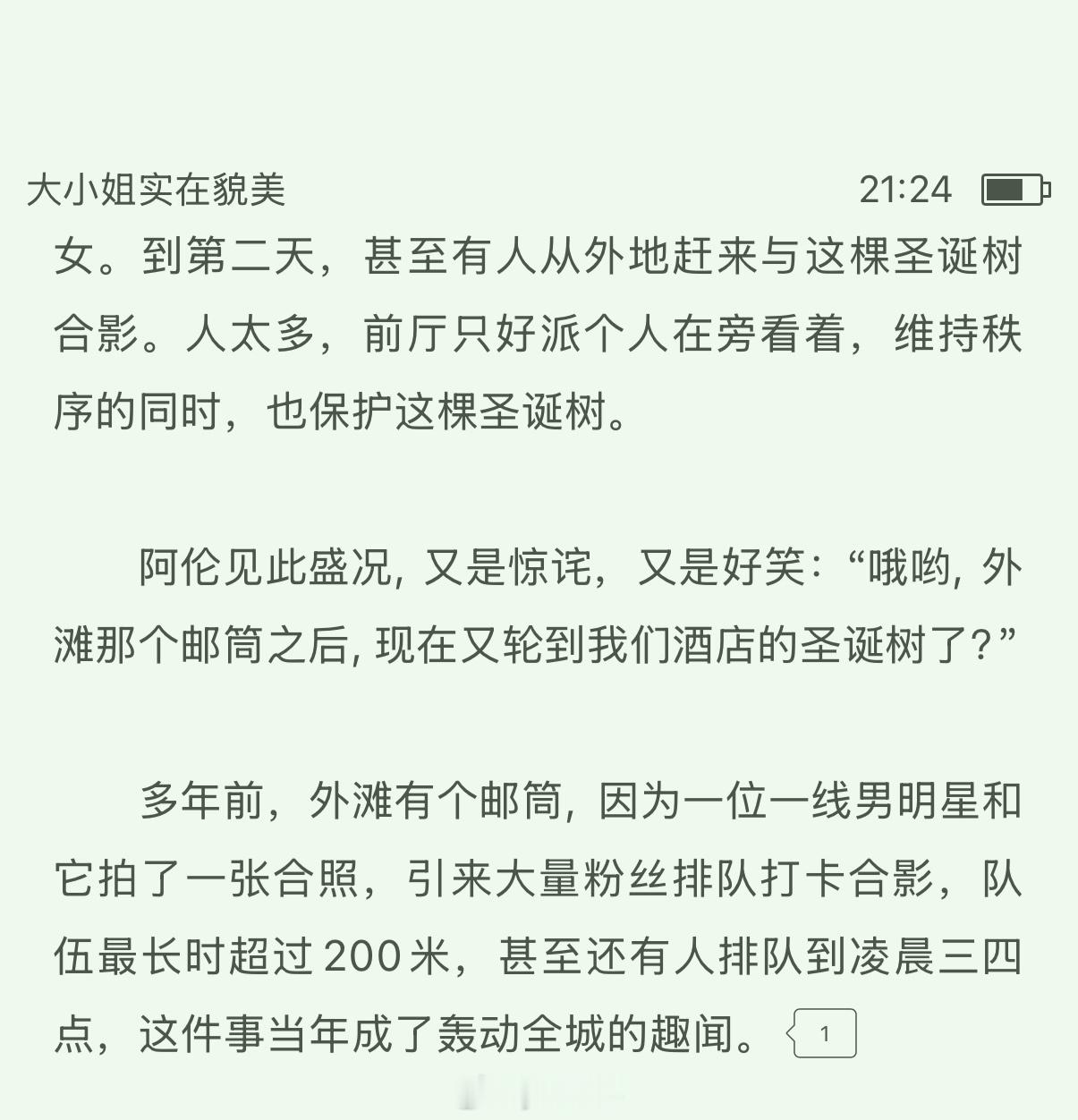 在小说里看到这段，鹿晗当年邮筒合照确实很出名，我当时不关注粉圈都知道 