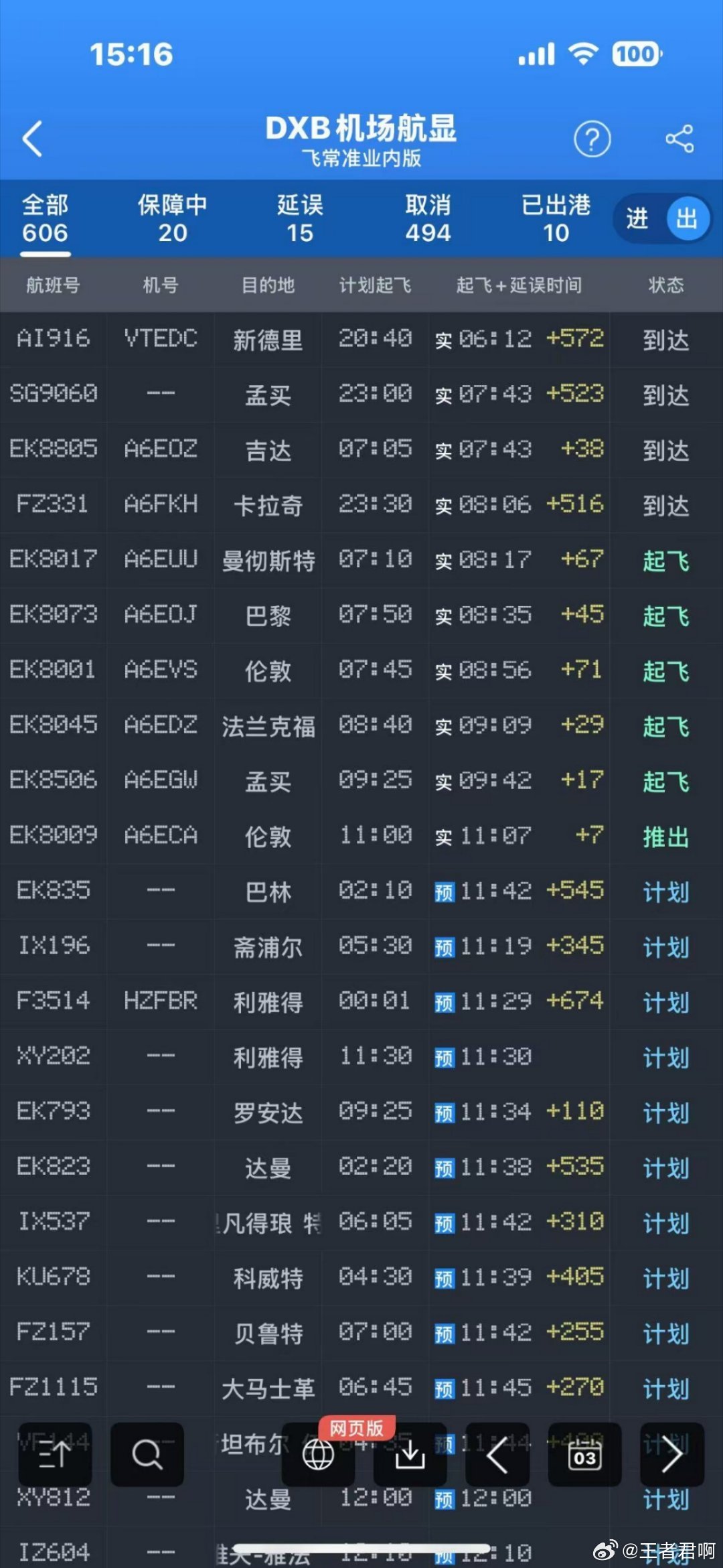迪丽热巴 滞留迪拜她跑迪拜干什么去了？我看粉丝说的陪行人员和化妆师都是直飞，只有