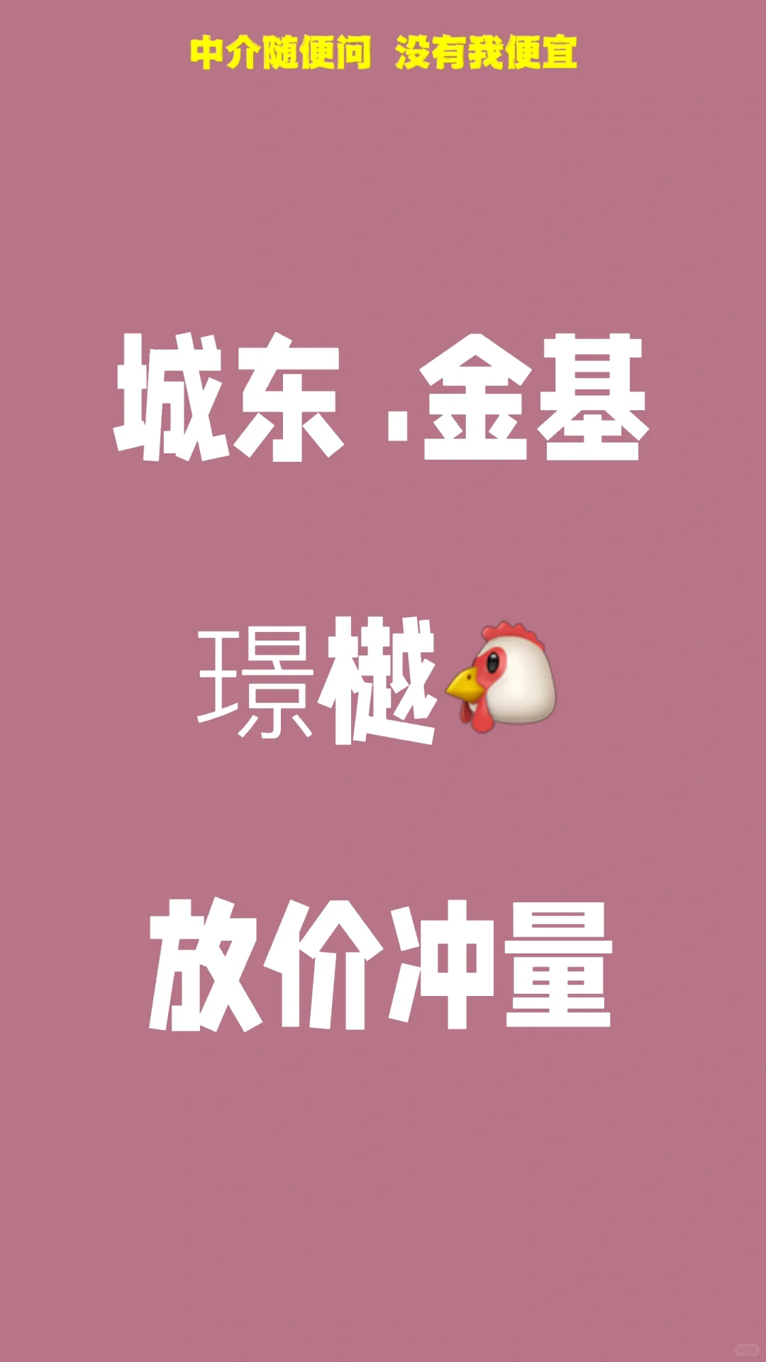 金基硬刚大校场比价跑量璟樾品质和价格上头