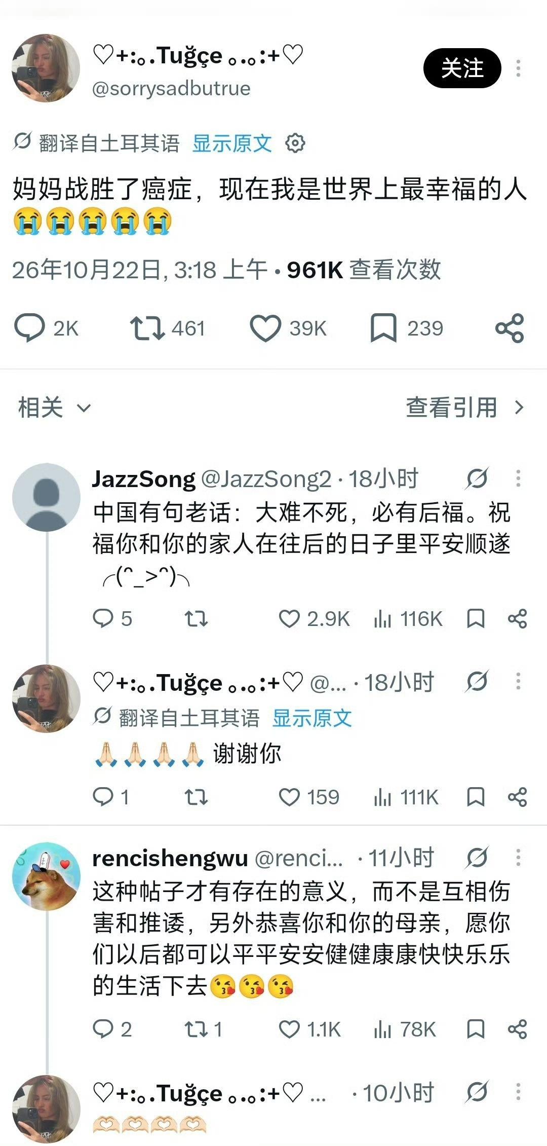 听说土耳其网友和中国网友这些天在网上互怼，然而这条帖子倒挺温暖，如果各国网友大家