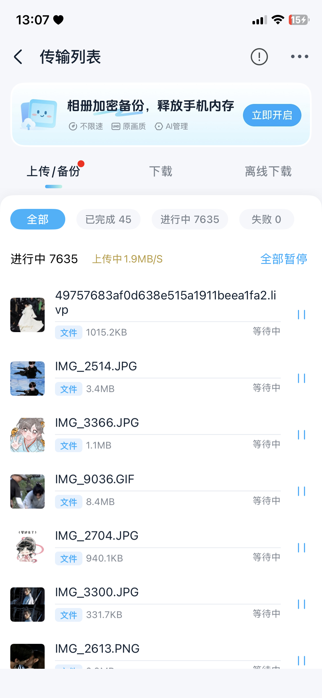 我要大刀阔斧的整理相册
