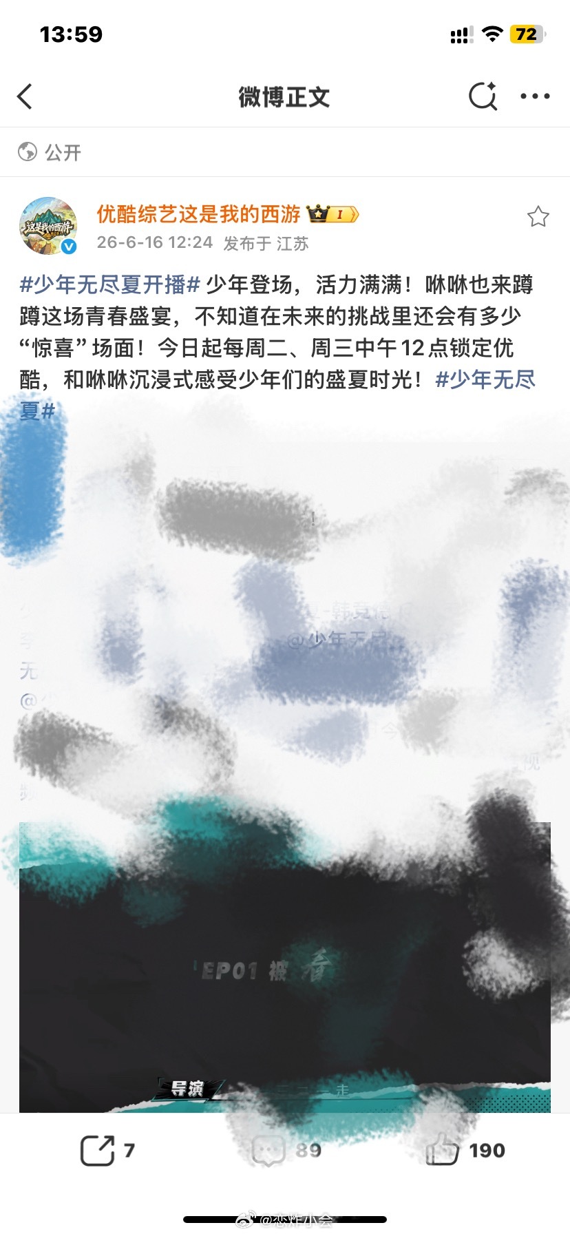 您真有病。