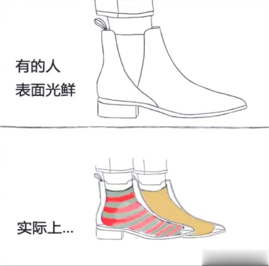有的人表面光鲜，实际上.. ​​​