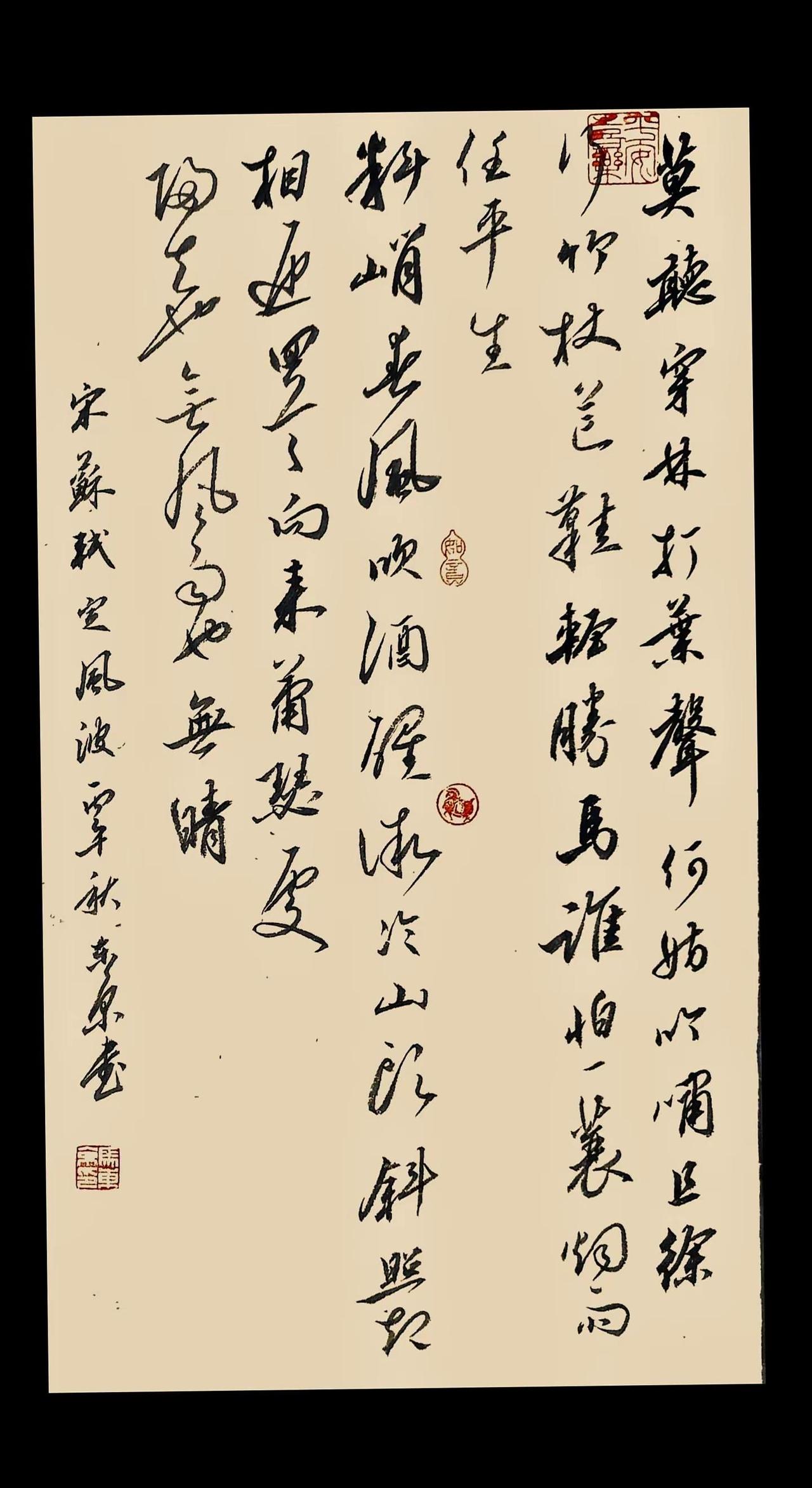 墨香中的诗意生活 书法是一门寂寞的艺术 练书法就是与古人的灵魂交流 书写古诗词，