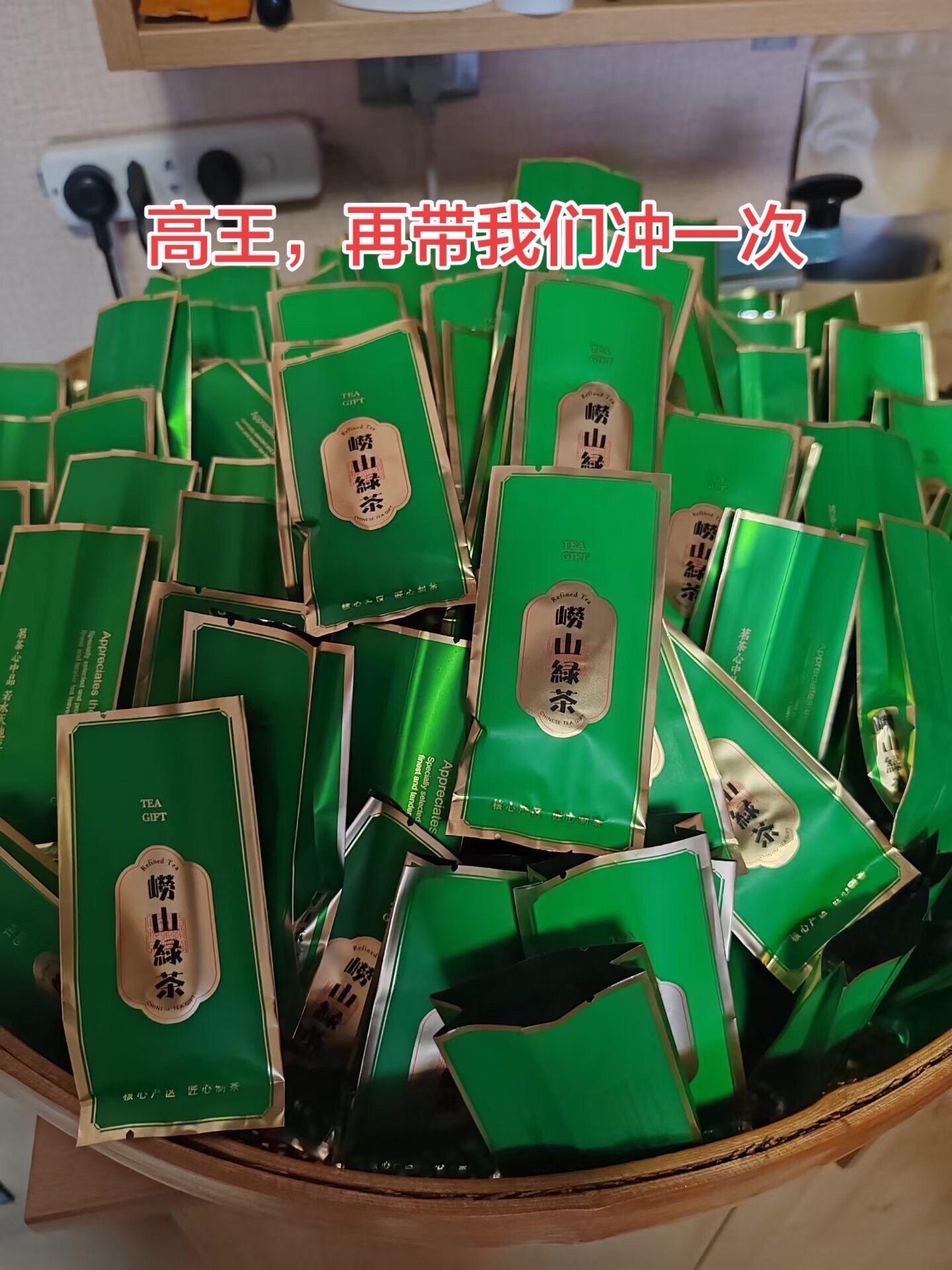 绿茶、红茶，搭配着包装，避免疲劳。我爱劳动，欢迎各位老板下单。包茶疲倦...