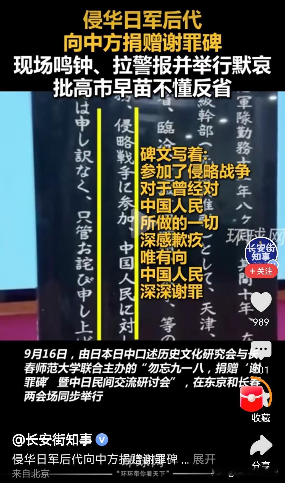 整个日本社会活的不如一个老妇人通透！他们在9.18这个特殊日子捐赠由侵华日军自己