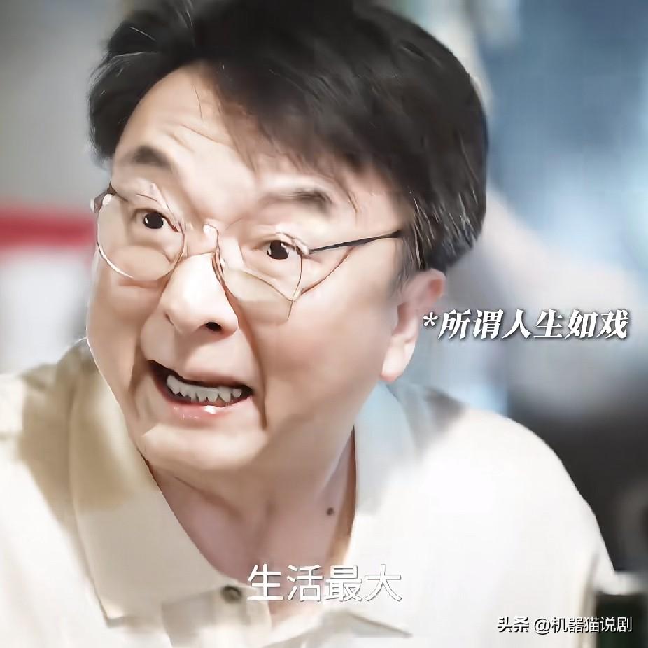 《主角》：直到秦八娃说出来“生活最大”，才懂得易秦娥被苟存忠骗了一辈子。

易秦