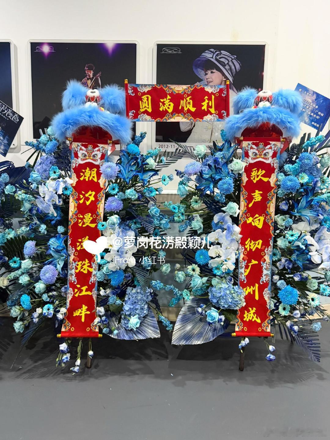 不中了，猫眼送的这个花篮咋这么喜庆，是醒狮的样式还带对联🤣（xpx提醒，广东特