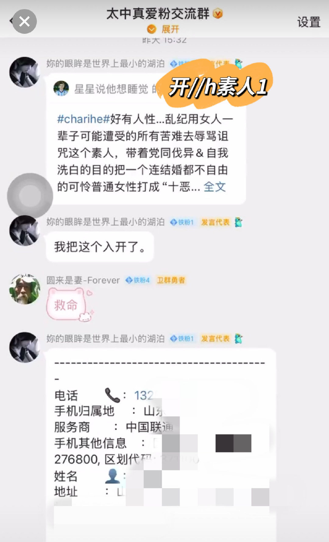 谢广军你会为自己女儿谢安迪开盒多人而谢罪吗凭什么限流？给我道歉 ​​​