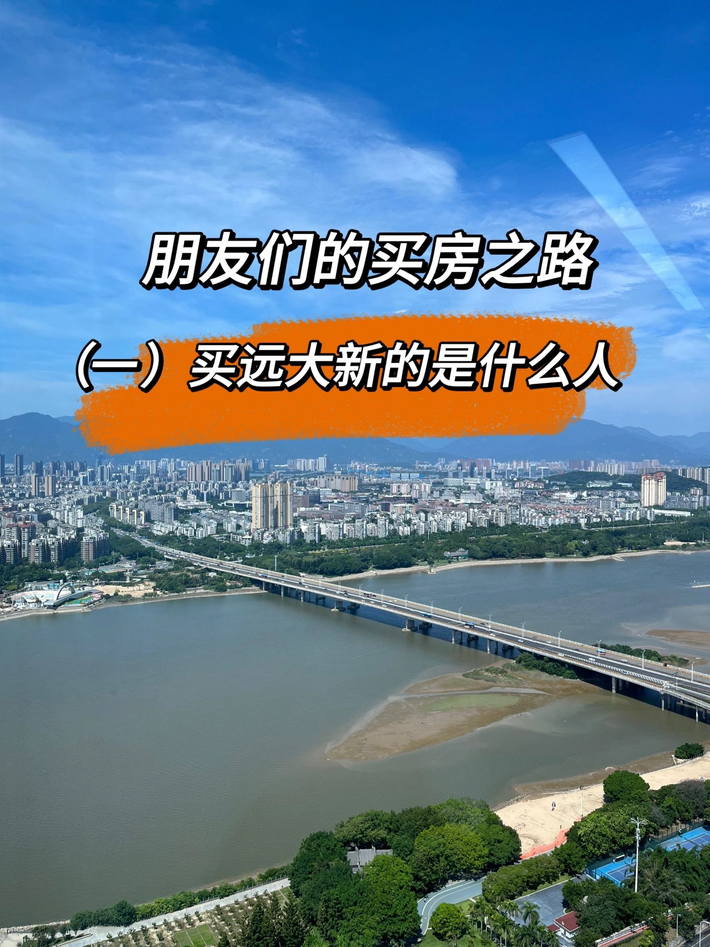 （一）买远大新的是什么人