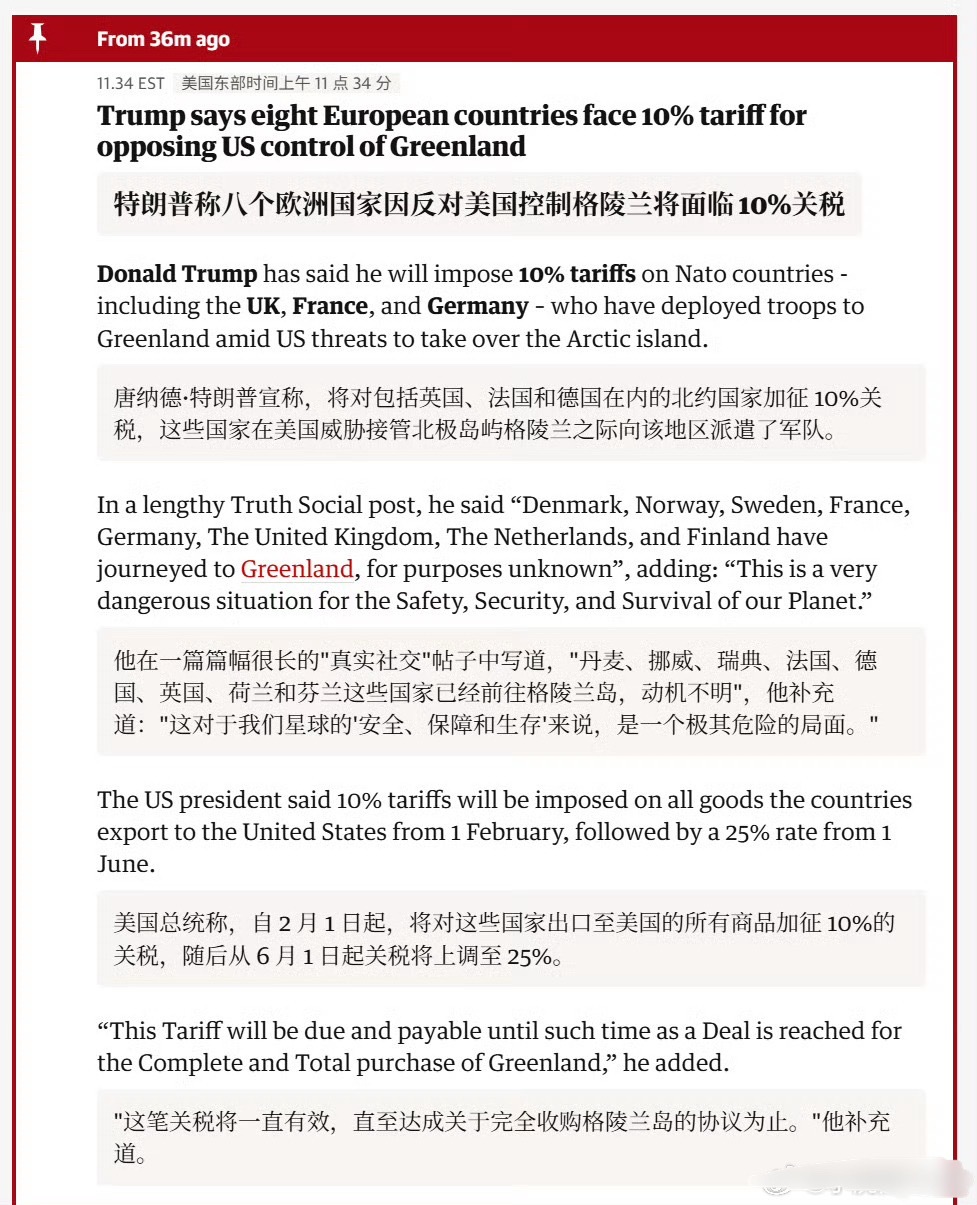 特朗普的一系列操作，不知道信奉西方的公知们会用什么话术来为他解释？特朗普因格陵兰