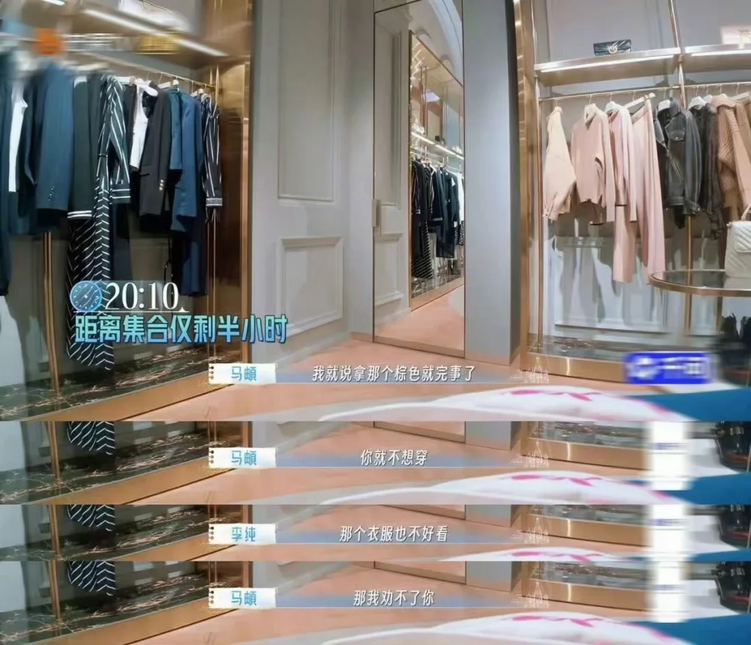 李纯马頔买衣服吵架