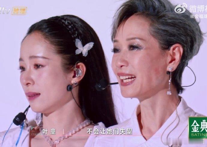 侯佩岑团赢了叶童团这次公演侯佩岑队赢了叶童队，这是第二次赢叶童队啦，两个姐姐的舞