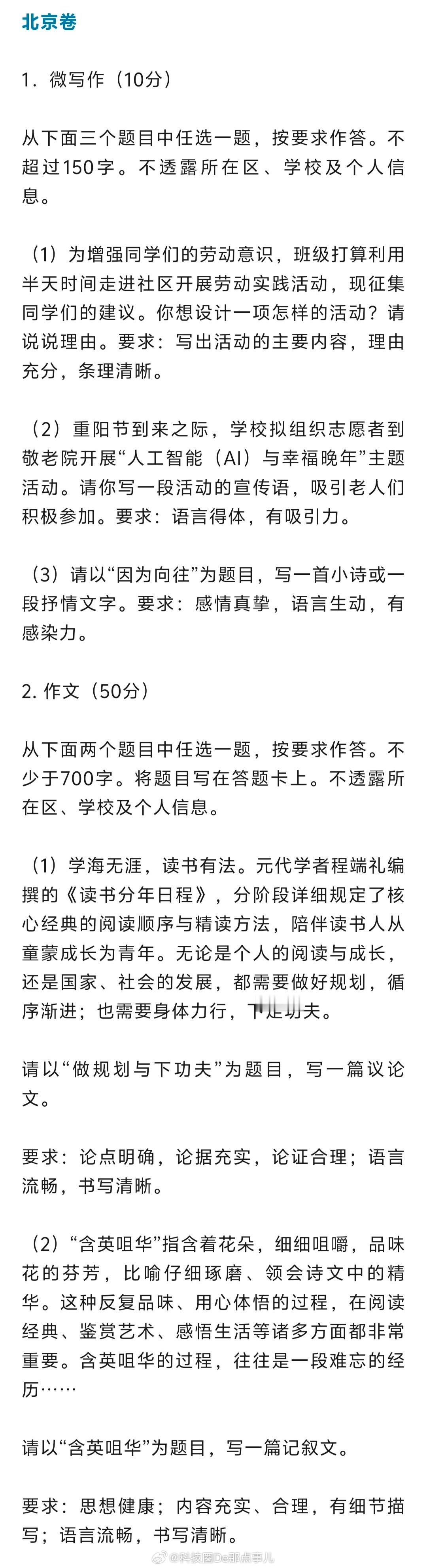 高考作文今年高考作文很简单，没有难度，基本都是最容易写的，容易发挥但不易得高分。