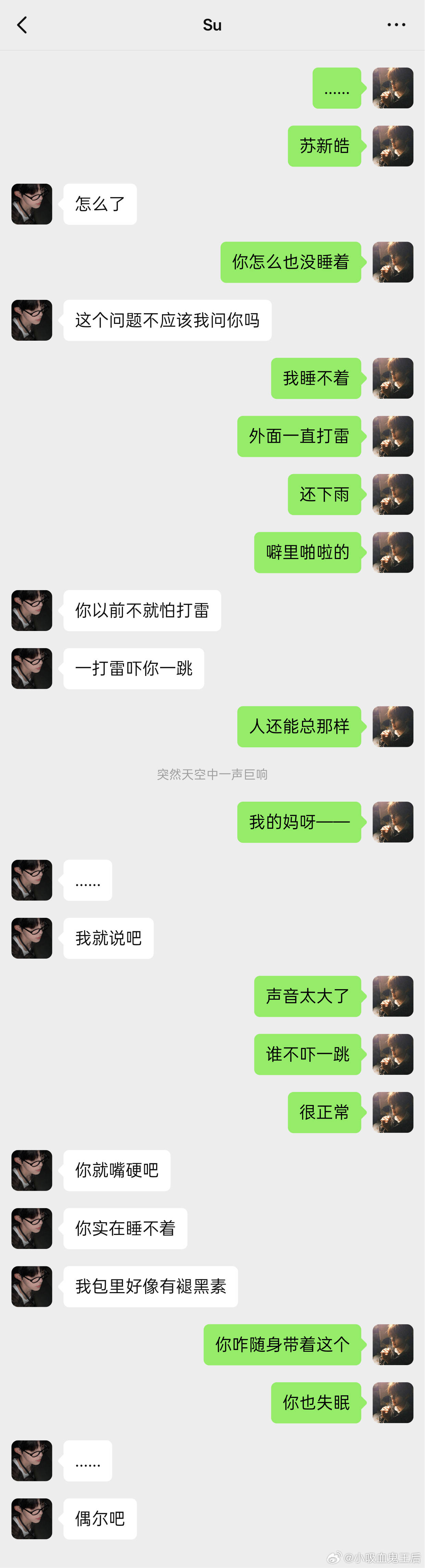 5760【宝铲】台风过境48H 上*秀人转行演员宝x独立音乐人铲*内容均属虚构，