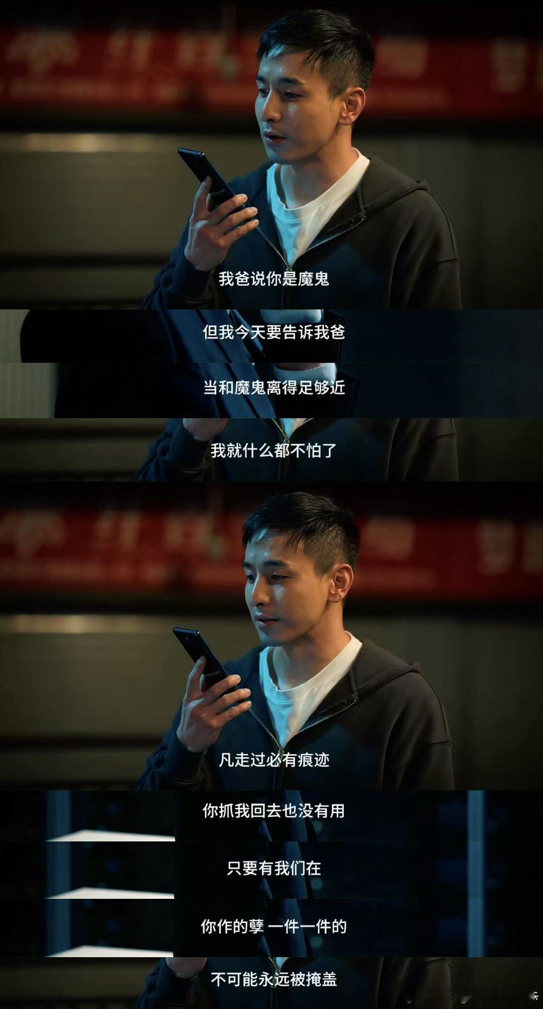 小赘婿支棱未半而中道崩殂 从质问吴国豪到带证据逃跑，徐志阳每一步都在蜕变！偏偏在