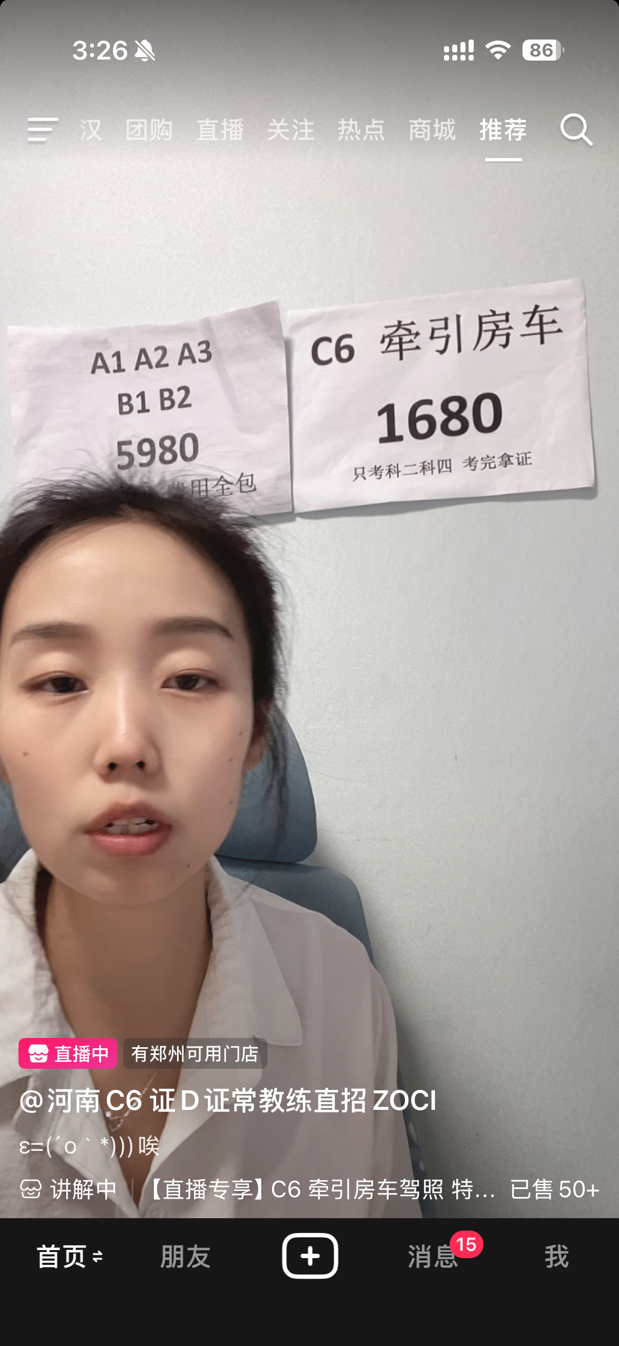 现在C6，才1680我是5500第一批报名考的大韭菜 