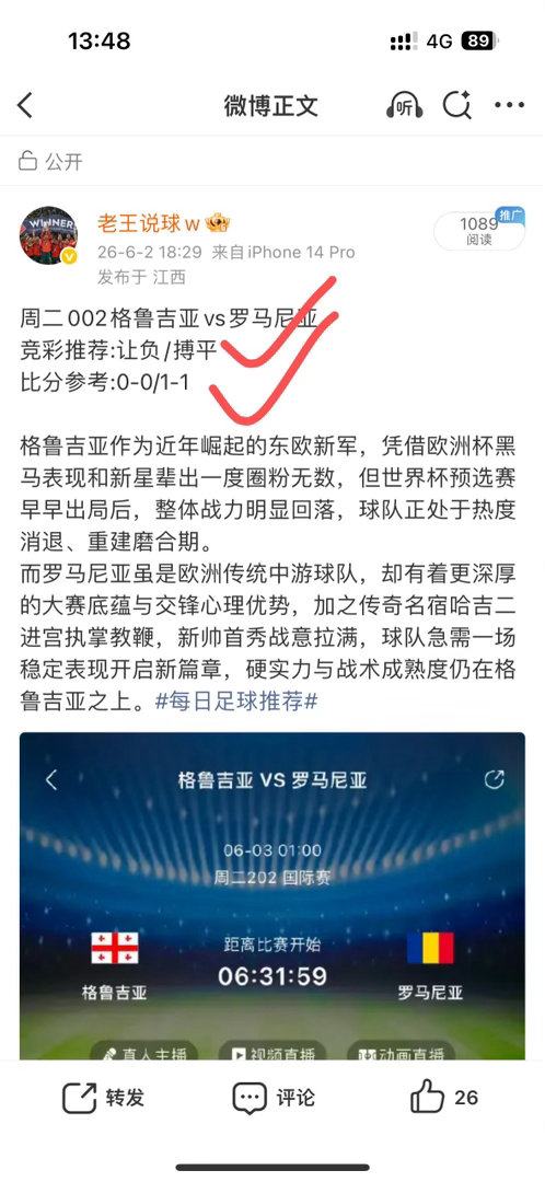 昨日赛事公推比分方向全部命中 更多推荐主页粉丝群每日足球推荐