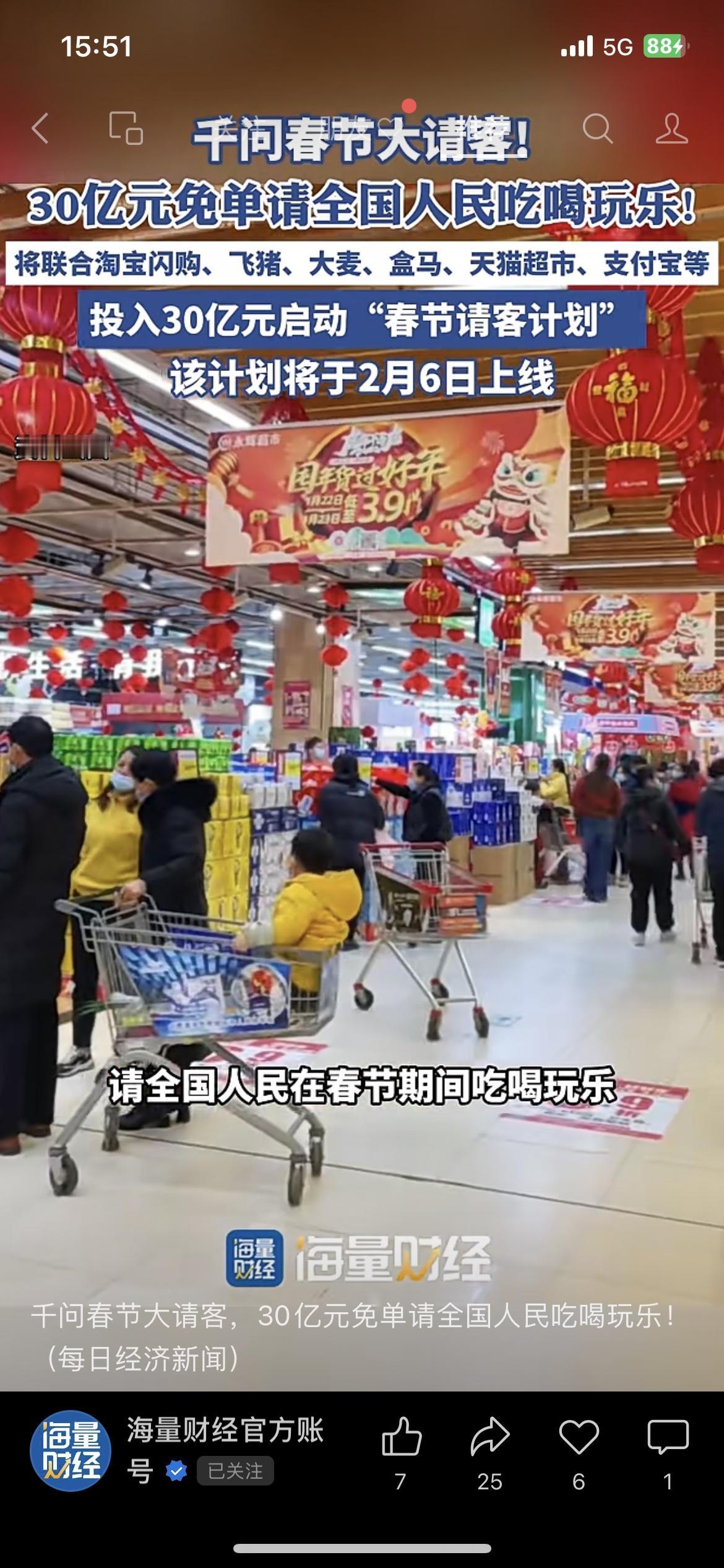 30亿免单！千问请全国吃喝玩乐，这波羊毛能薅吗？
2月6日正式上线，餐饮、旅游、