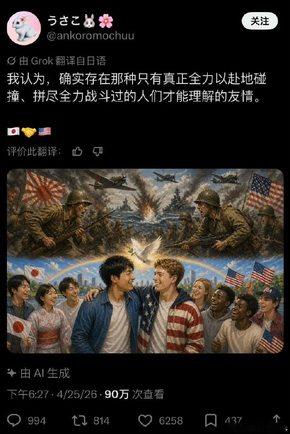 我们也想和日本拥有这样的友情啊！听说美国也只是丢了两颗原子弹而已我们一定能做的更