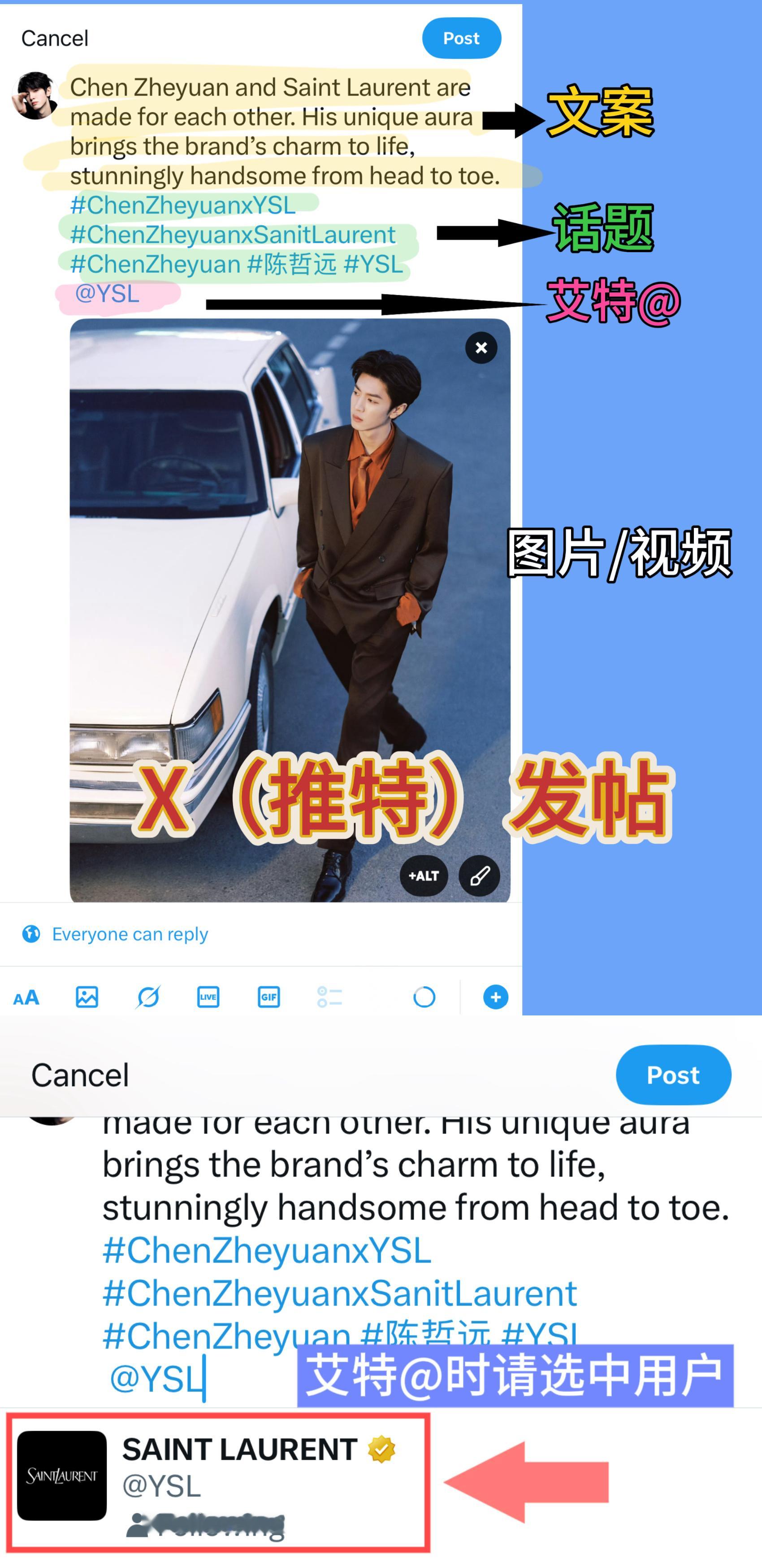 又要时装周了，再次总结一下大家需要做的。精简版：1️⃣哲远自己的社媒发布内容多互