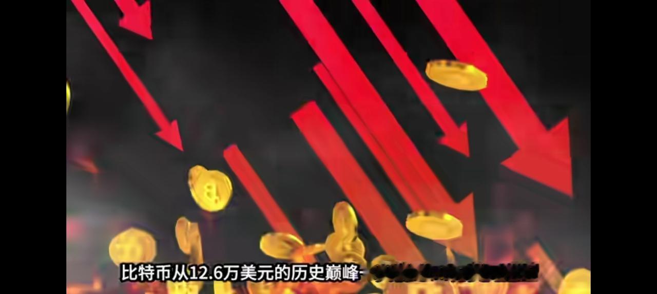 比特币搞到今天，有人欢喜有人忧。
从最高时12.5万美元一枚到今天的6万左右缩水