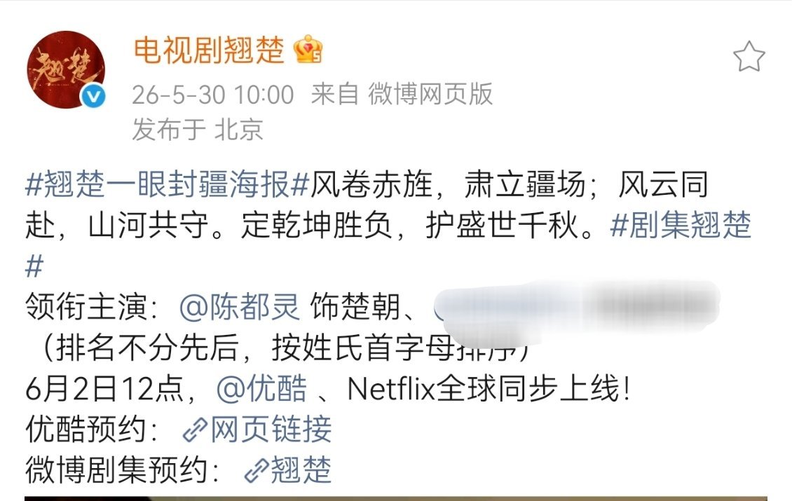 我去 翘楚全球同步网飞Netflix！是全球版权！ 