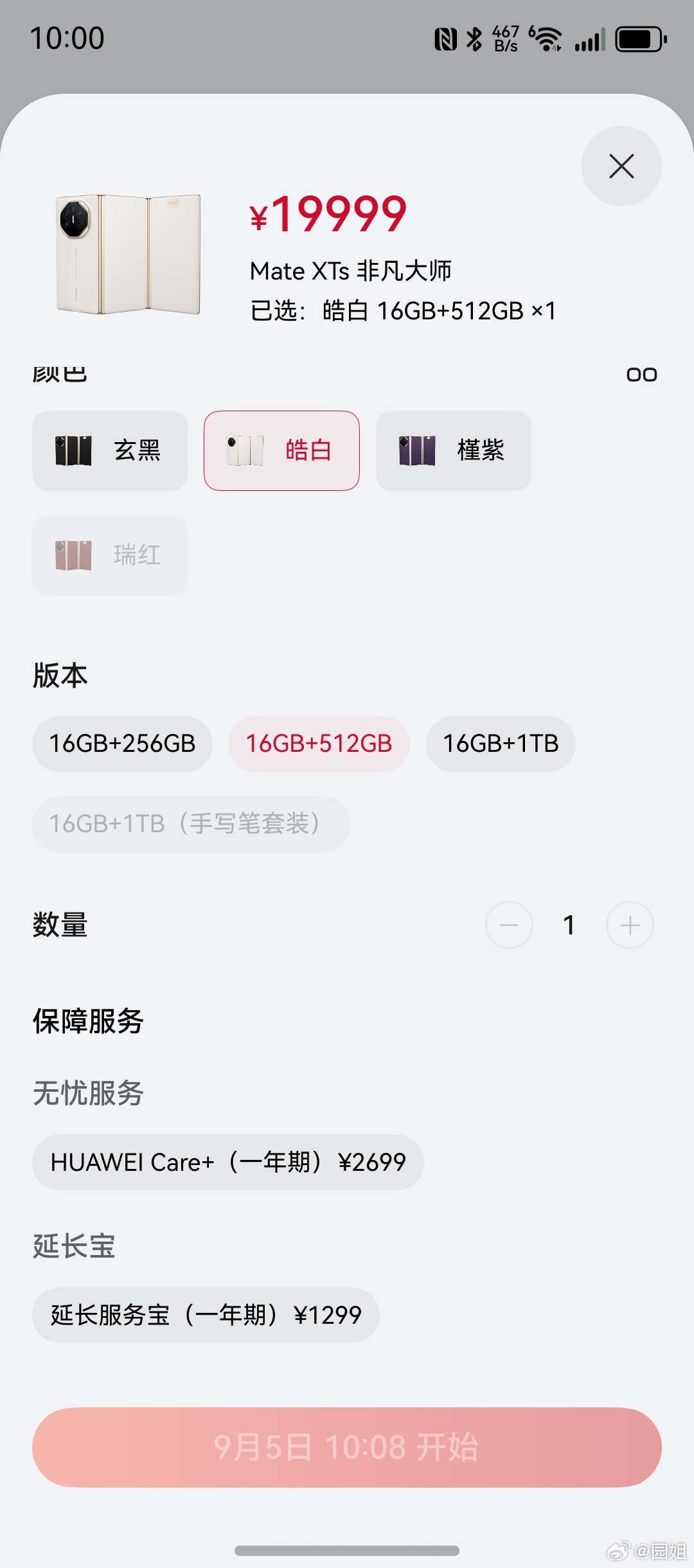 来，准备抢一台三折叠，我觉得白色好看，名字也优雅[挤眼] ​​​