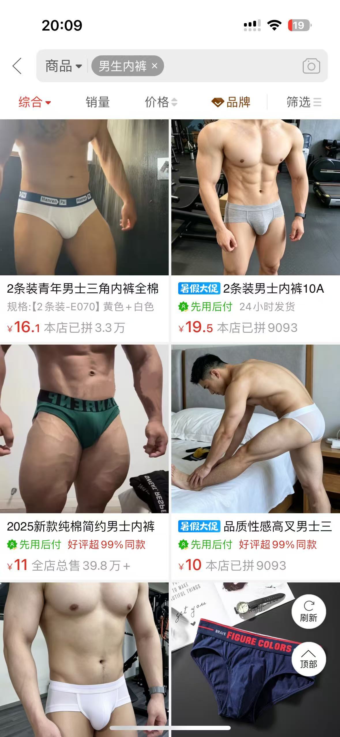 拼多多这是怎么了 