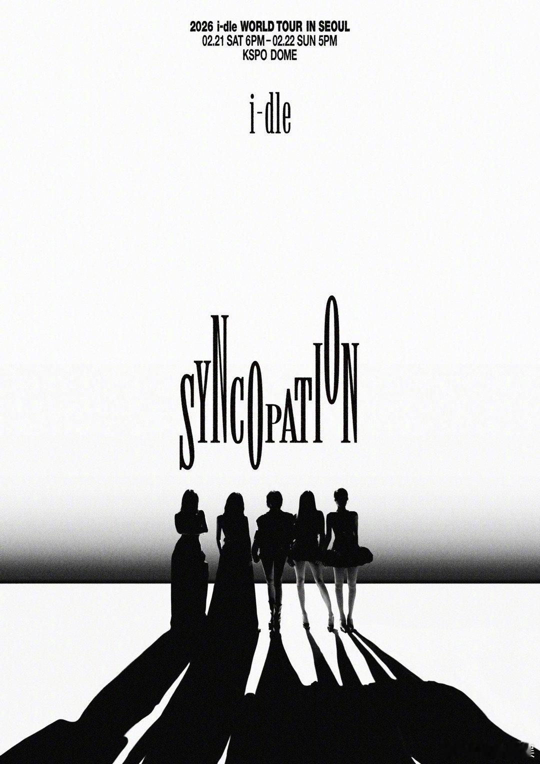 idle演唱会idle首尔演唱会 i-dle 2026 世巡演唱会《Syncop