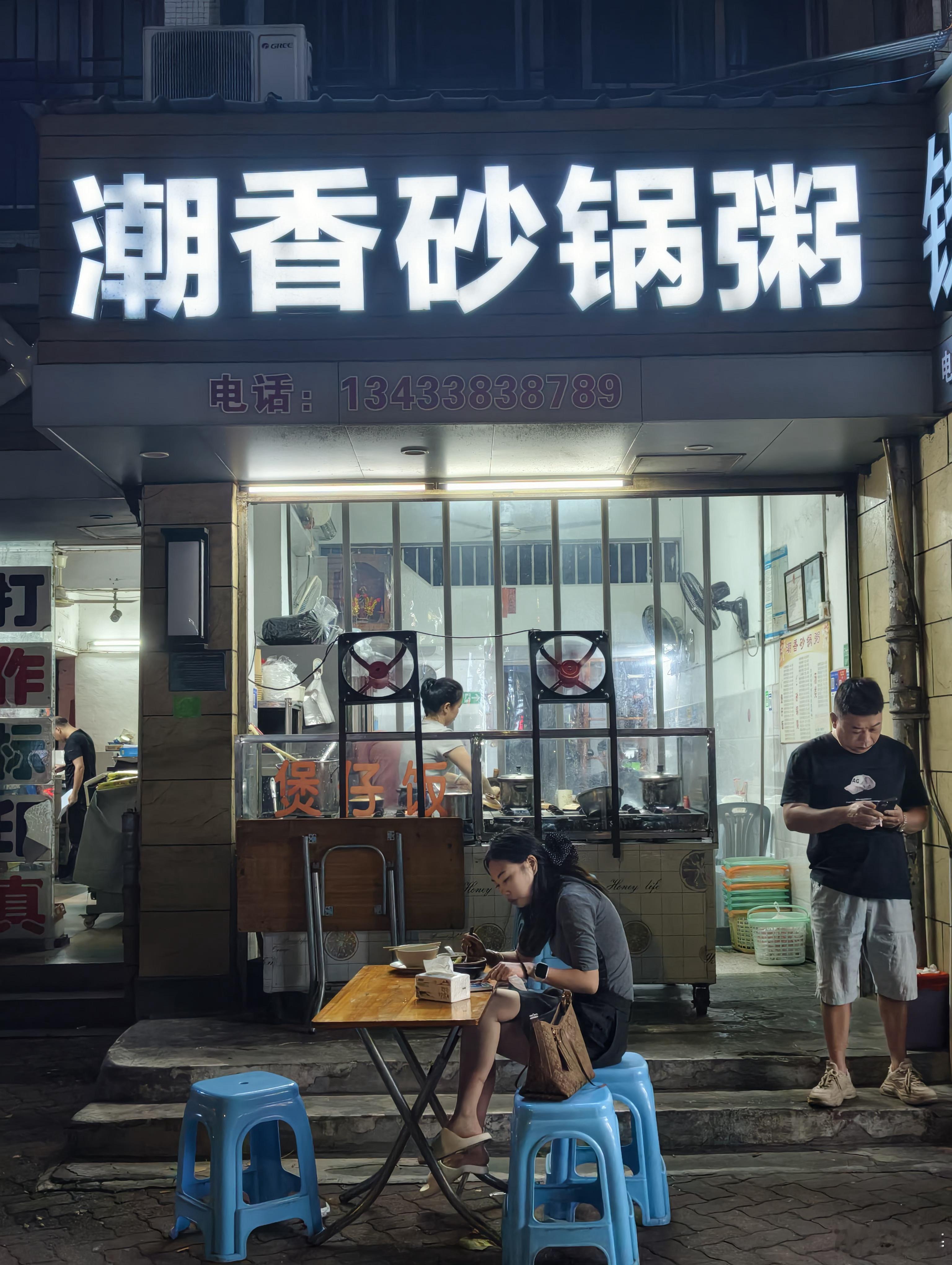 两口子开的很小的粥店，价格很便宜。晚餐时候点了个双拼，在门口坐着喝，但感觉有点略