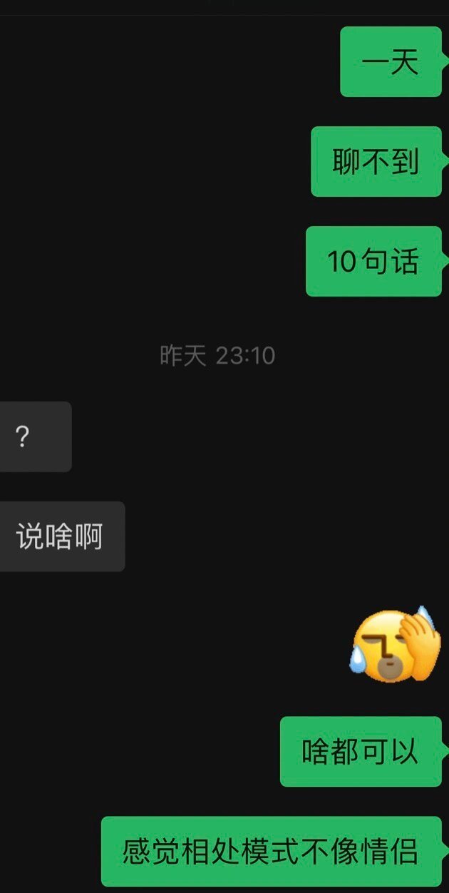 谈了两年的男朋友 冷暴力我 该分手吗 ​​​