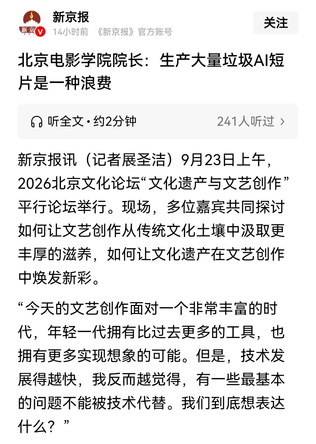 真人影视业持续低迷，不在自身找原因，怪起AI短剧了！一部垃圾电影动不动就要投入上