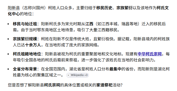 大学毕业后先在阳新县搬了几年砖，最惊讶的是当地柯姓之多，特别是在有业务往来的当地