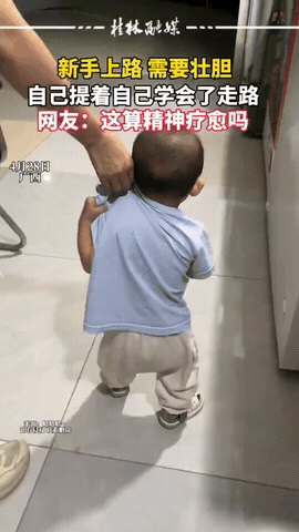 太可爱了！广西，家长教家里的小宝宝学走路，小家伙站是能站了，可迈步那一下，心里还