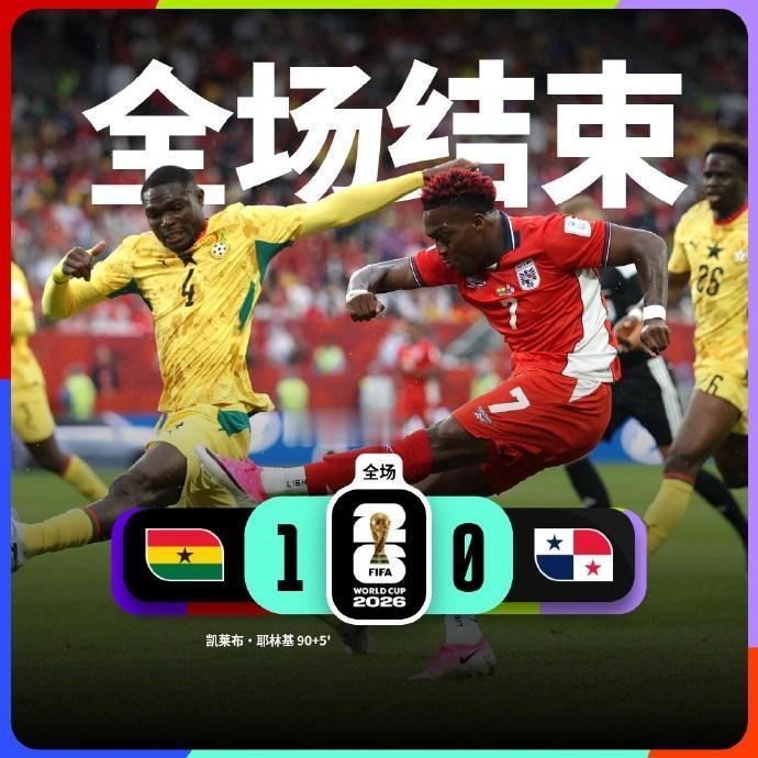世界杯小组赛：加纳 1-0 巴拿马
加纳队球员凯莱布·耶林基进球
