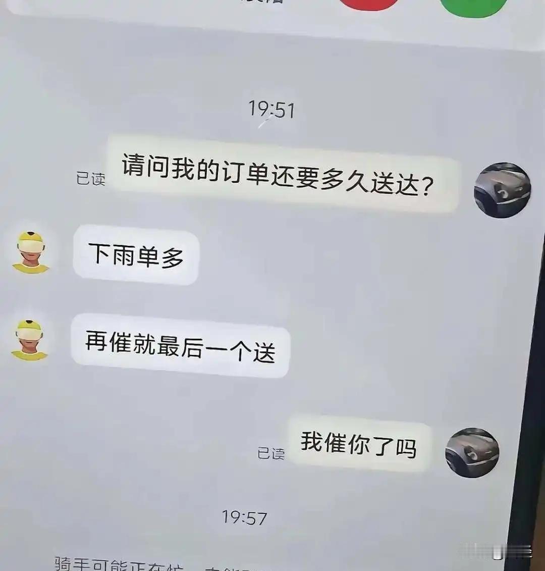 送外卖无法意识到自己是服务行业吗？
