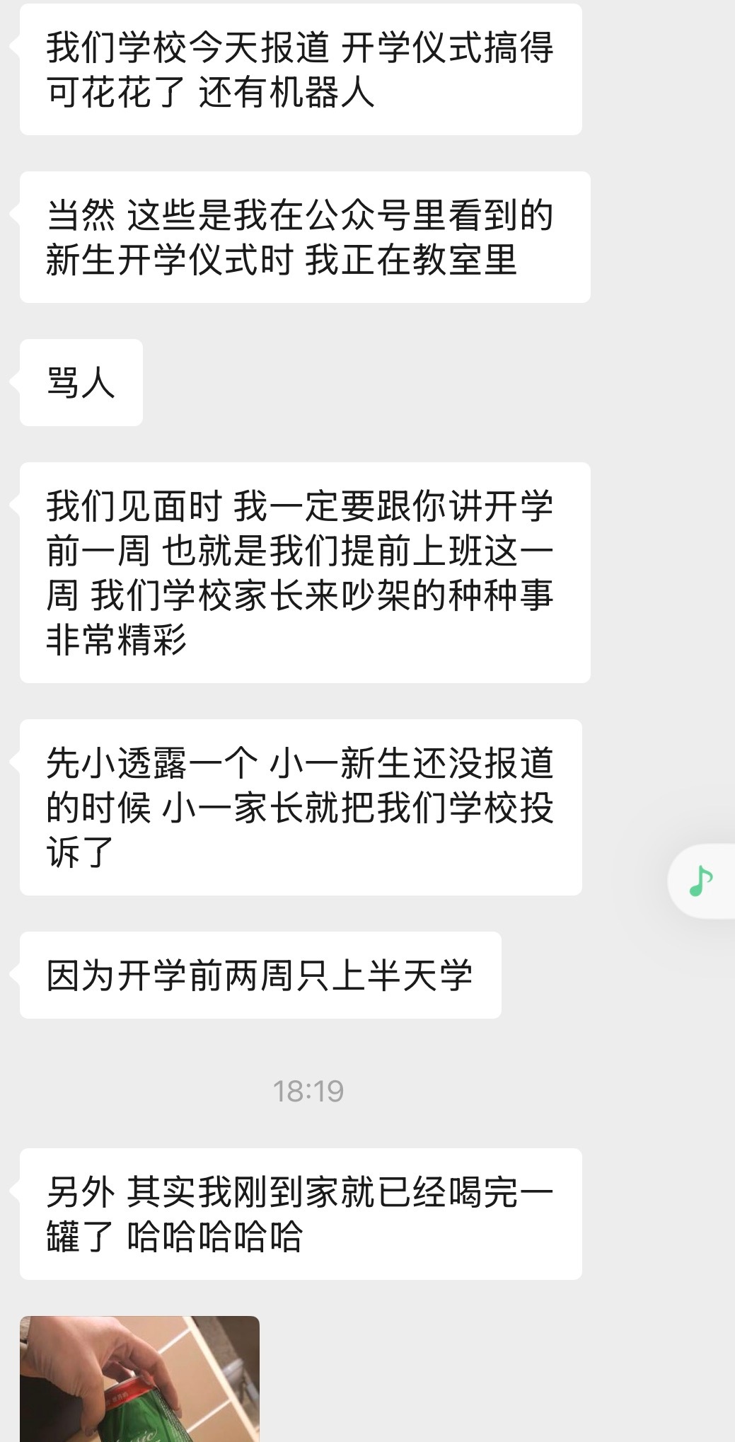 一名小学生家长和一名小学班主任的脆弱友谊。我岁月静好，她负重前行。 ​​​