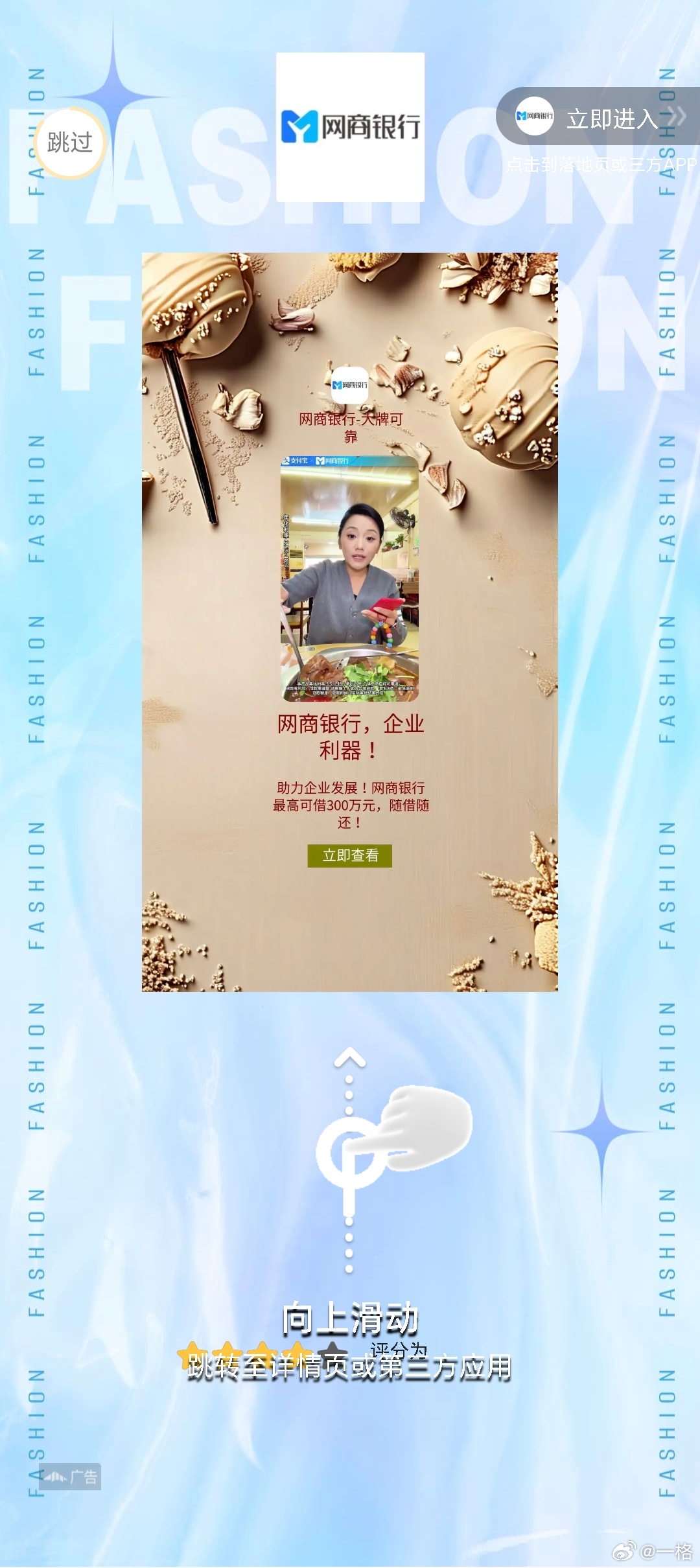 在大家庆祝 App 取消开屏广告时，百度网盘依旧不忘初心，稳定发挥👌 