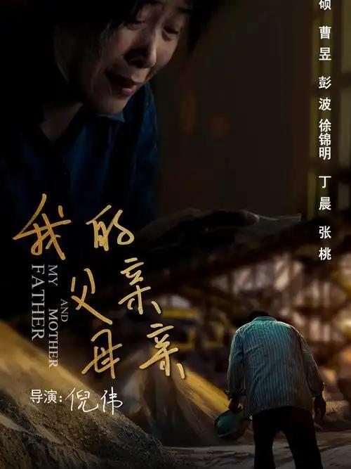 泪目！写《我的母亲》的农民工大爷，去看春晚彩排了！
 
1月17日，央视2026
