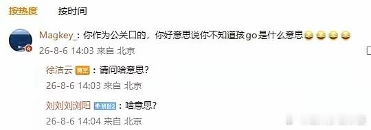 互联网不存在战斗力爆表，主打一个你用一分力，反弹十分力，你越是战斗力爆表，反噬越