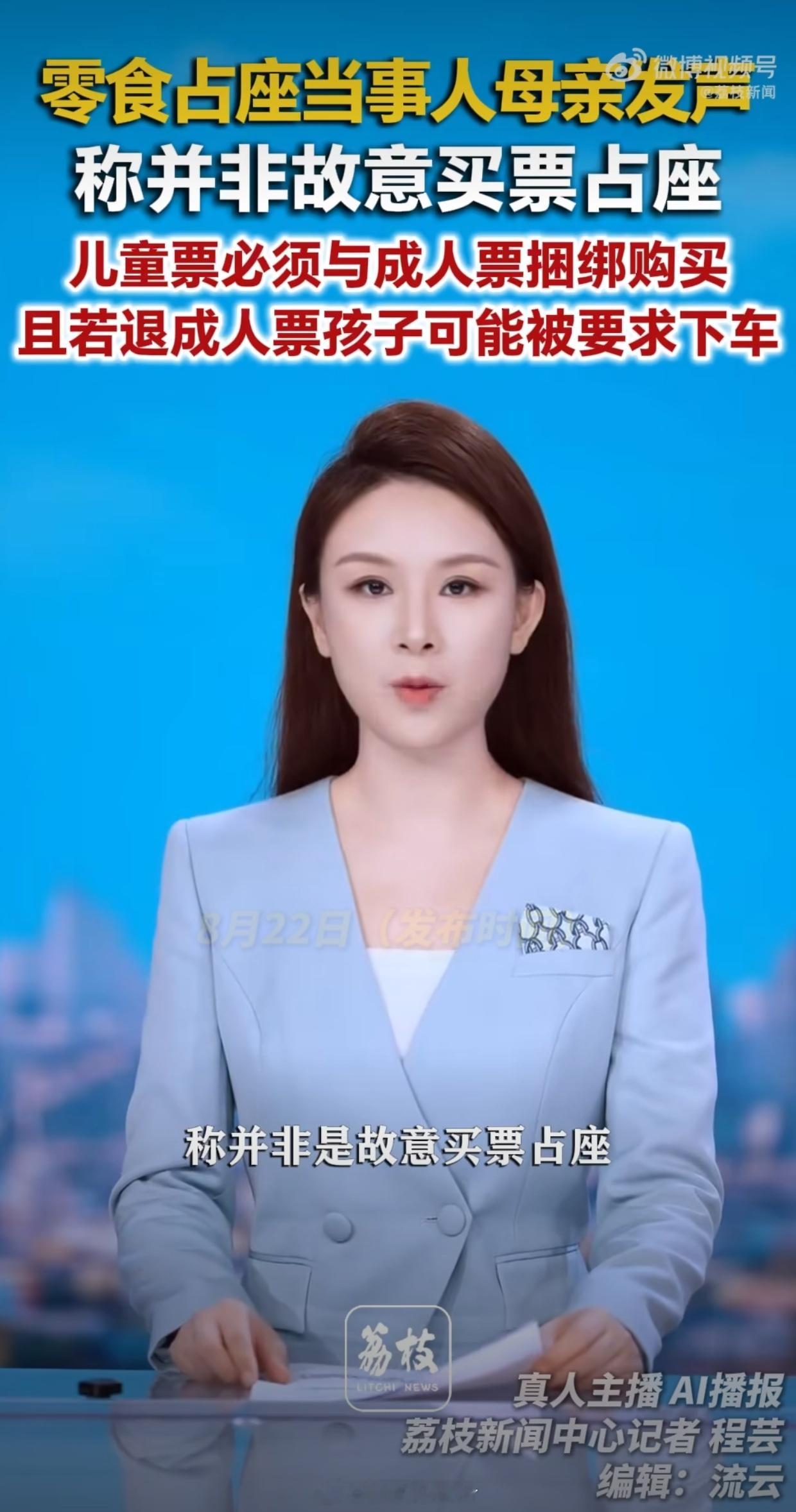 人民日报谈火车零食占座火车“零食占座”引热议！成都铁路局通报：未检票上车即为放弃