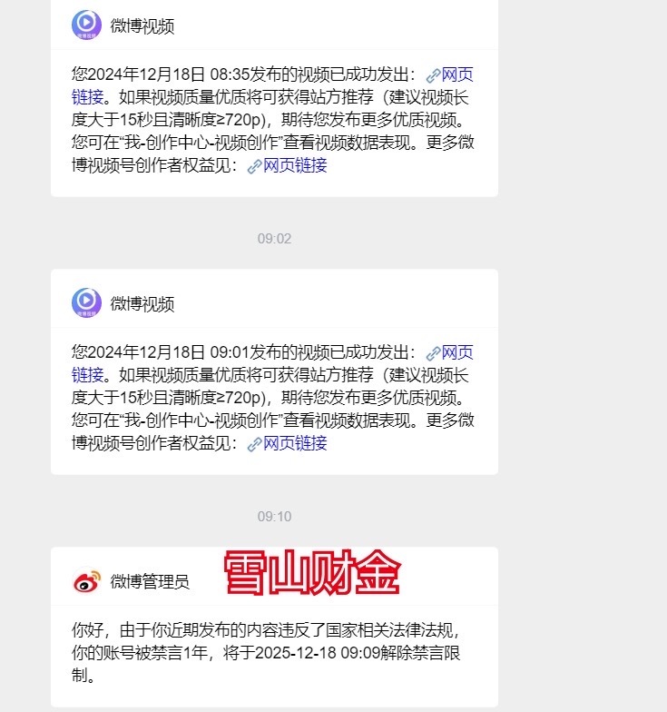 被禁言1年他写了三篇关于 爱尔眼科  的文章欢迎关注他的新号被禁言7天他揭露了 