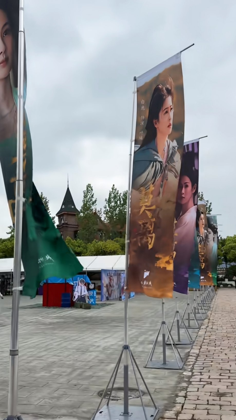 五一可以去象山影视城玩耍了，象山把白鹿莫离叶璃的应援旗都搬出来了。 