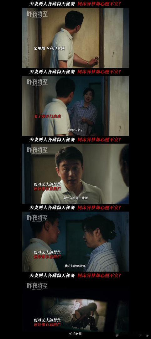 佟大为王佳佳新剧表面恩爱背地算计 佟大为王佳佳新剧里的夫妻太带感了，饭局后丈夫偷