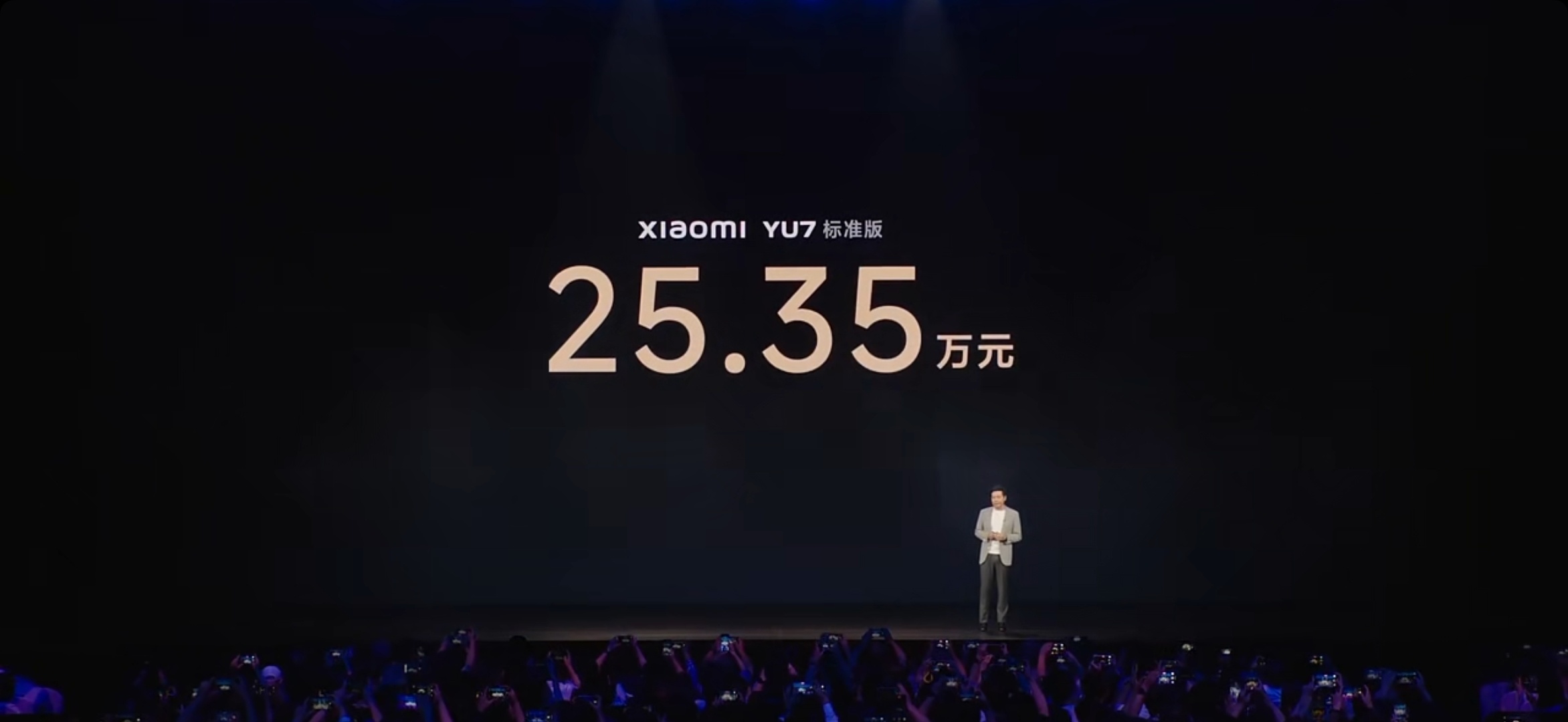 小米YU7价格25.35万！！大家猜对了没！和我猜的差不多，毕竟要开始盈利了。送